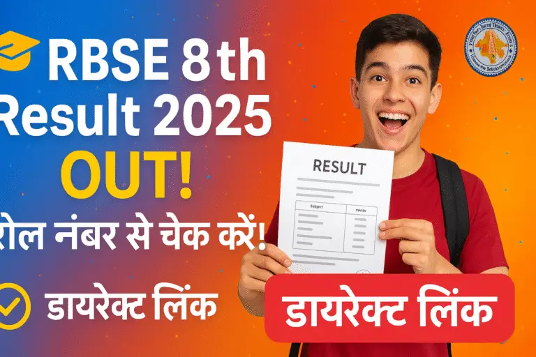 Read more about the article rajasthan board 8th result 2025